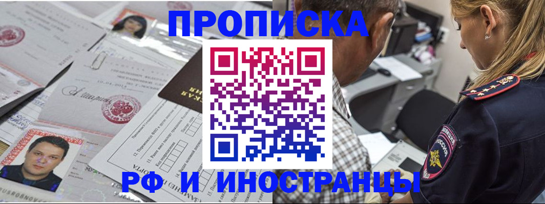 регистрация для школы в Котово