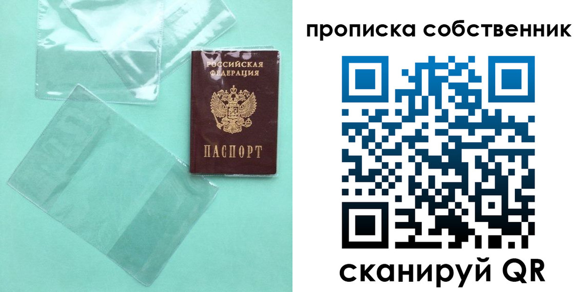 прописка для кредита в Котово