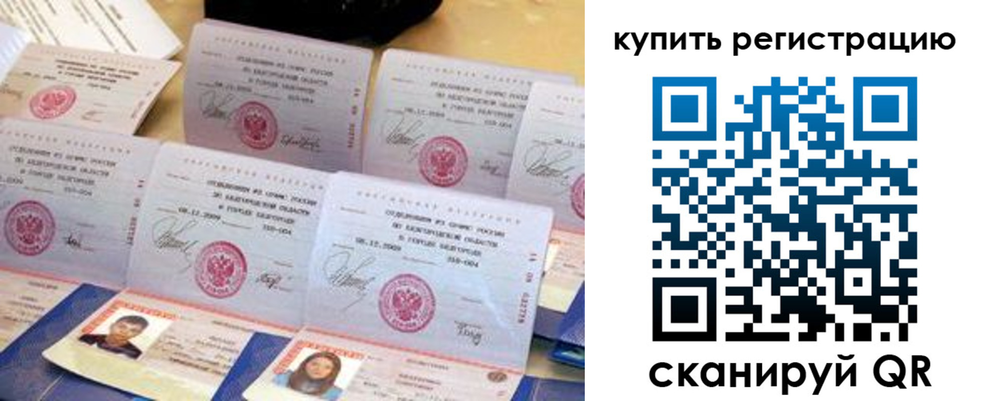 прописка паспорт в Котово