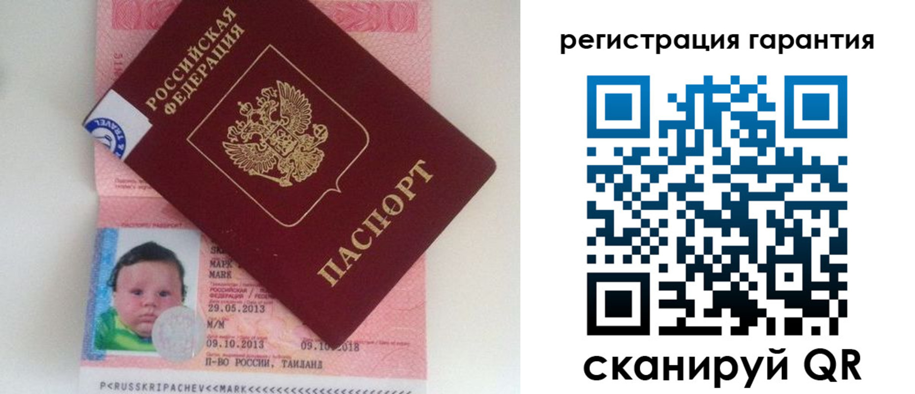 прописка в Котово