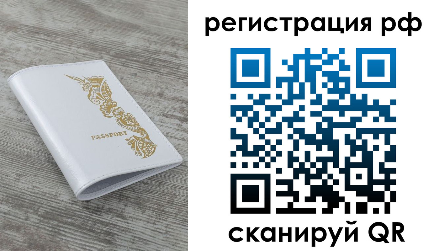 миграционный учет в Котово