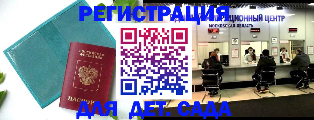 регистрация в Котово