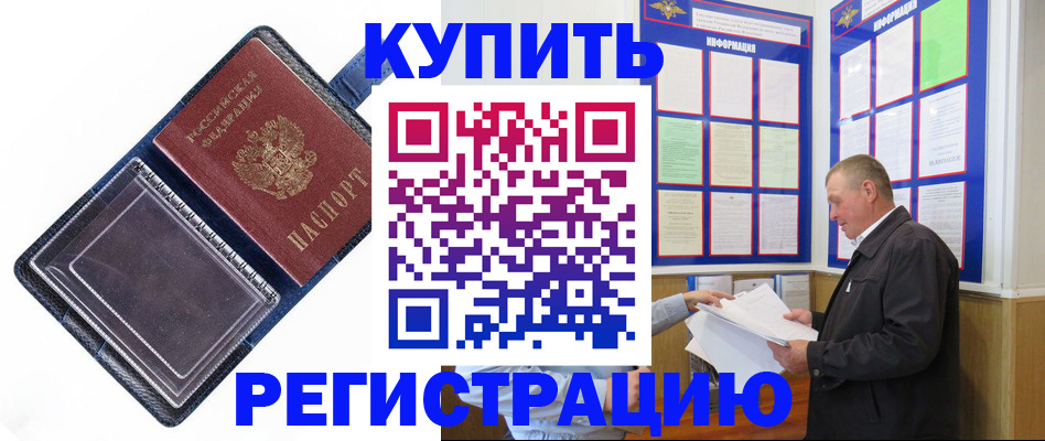 временная регистрация госуслуги в Котово
