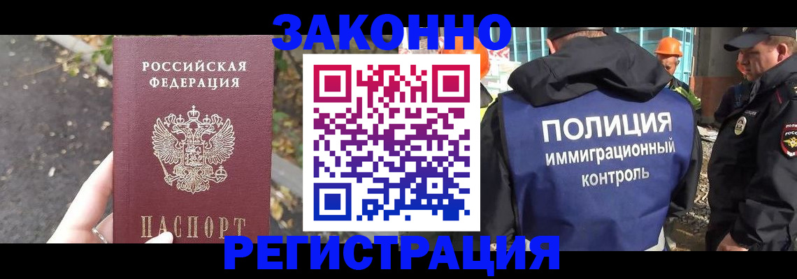 временная регистрация собственник в Котово