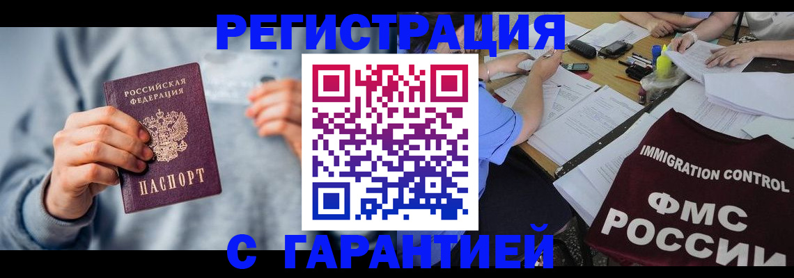 где прописаться в Котово