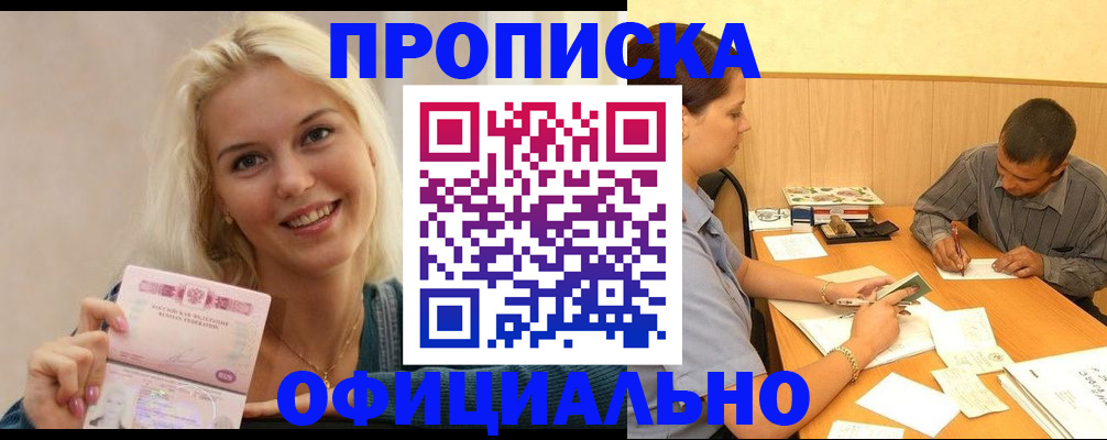 прописка поиск в Котово
