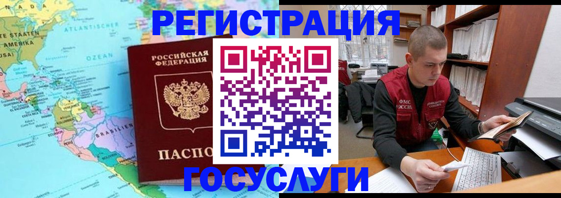 временная регистрация поиск в Котово