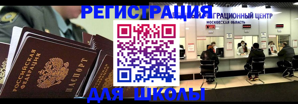 прописка паспорт в Котово