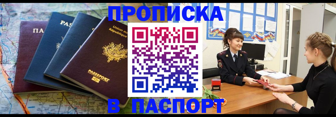 временная регистрация гарантия в Котово